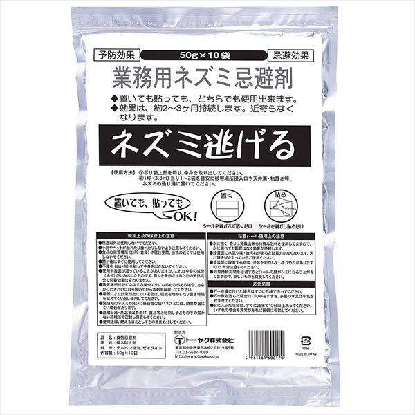 【16個セット】 トーヤク 業務用ネズミ逃げる 50g×10|むさしのメディア 店
