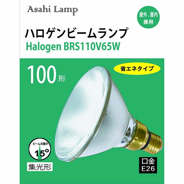 【3個書き割り】 旭光電機実業 083276 旭光 ハロゲンビームランプ (100形/集光形/E26)