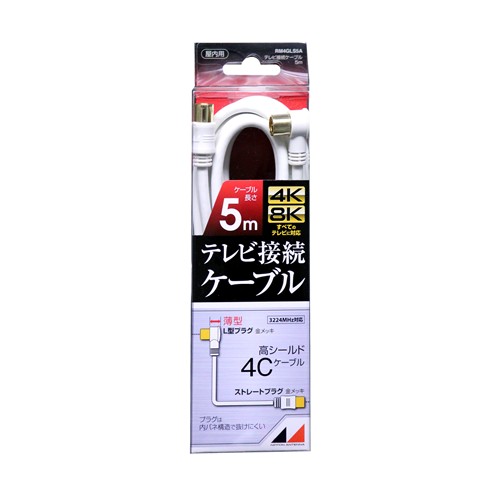 【5個仕掛ける】 日本空中線 RM4GLS5A 4K8K言いひろめる相応う 高品等テレビ受像機繋ぎ合わせる有線テレビ 5m