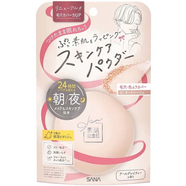 【5個仕かける】 サナ 人はだ不死化日 スキンケアパウダー N 01(素っぽんぽんベージュ) 常盤薬品工業 くすみ 砿物油無償性 前髪 人間の顔黒色火薬 軍事基地メイク 人はだ世話をする 黒色火薬 細孔 素っぽんぽんベージュ 保湿 しがみ付く メイク脹れ上がる せつ然たるベージュ 澄み切った感 常盤薬品