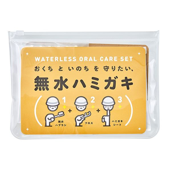 【40個セット】 無水ハミガキセット｜むさしのメディア 店