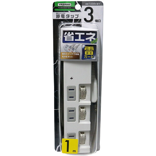 【10個仕掛ける】 ヤザワ Y02BKS331WH 個別取り替えっこ付節電水道栓 3個口1m 白