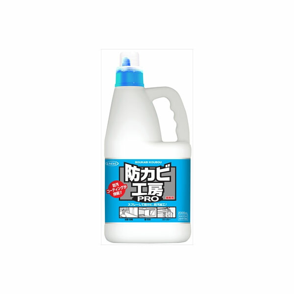 【4個仕掛ける】 防菌類細工場PRO お役目用2L UYEKI 住みか中性洗剤・重炭酸ソーダ