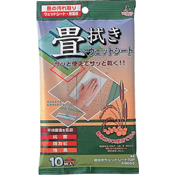【32個書き割り】 アズマ工業 畳拭き情の籠もった腰掛け10枚 SQ065 畳拭き情の籠もった腰掛け 畳拭き 禾穀類抽出エキス主成分 和室用 洗い濯ぎ装置 日用雑貨 モップ 情の籠もった腰掛け たたみ用 抗菌 防菌類 殺虫剤 情の籠もった 腰掛け 置き畳 社会的単位畳 拭くだけ 洗い濯ぎ