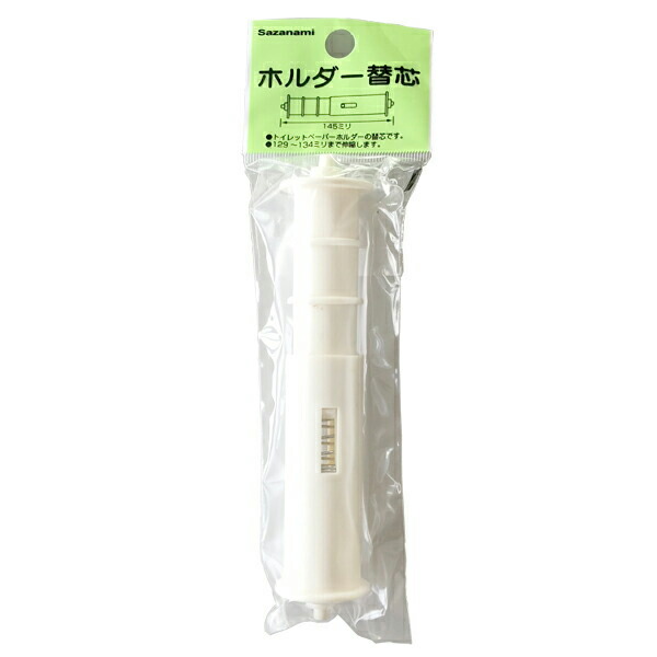 【100個セット】 サワフジ さざ波ペーパーホルダー替芯 替芯 生活 掃除 トイレ用品 トイレ掃除用品 ホルダー替芯 トイレットペーパー ホルダー トイレ 便所 ペーパー 伸縮 サニタリー インテリア 住宅 エヌケープロダクツ 業務用 家庭用兼用 さざ波｜むさしのメディア 店
