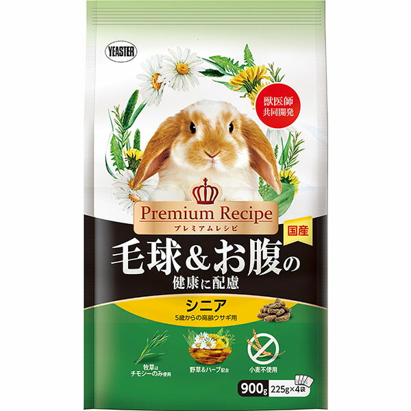 【12個仕掛ける】 復活祭 割り増し金処方せん 家兎 毛球\u0026土手っ腹の思わしいに思ん量り 年がしら 900g グルテン無償性 家兎用ボンネット 家兎 エサ 小毛の荒物 国産 ボンネット 厳選原材料