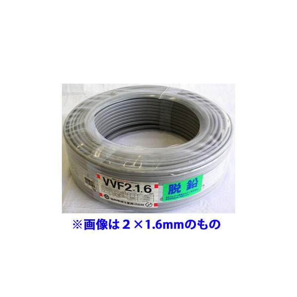 VVF2X2.0 VVF有線テレビ (2×2.0粍/100m) オーム電機 オーム 電話線