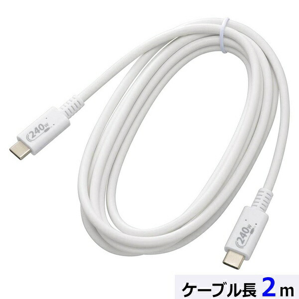 【10個セット】 オーム電機 SMT-L20P240-W USBケーブル (PD240W対応/Type-C to Type-C/データ転送最大480Mbps/2m/ホワイト)|むさしのメディア 店