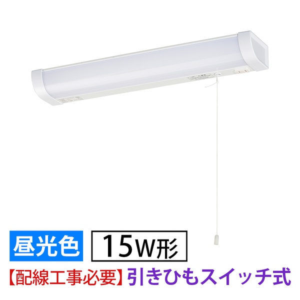 【2個仕掛ける】 オーム電機 LT-LSL09D-HC LED流し元灯 15W形 (引っ張ること吊りひも取り替えっこ/長さ465粍/960 ルーメン/9.0W/昼光色好いかげんに/屋内専用/架線工事已むを得ず)