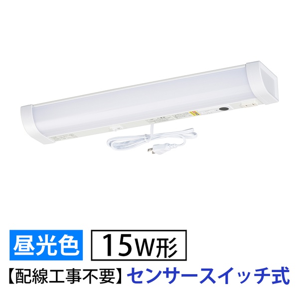 【2個仕掛ける】 オーム電機 LT-LSL09D-HSS LED流し元灯 15W形 (検知器取り替えっこ/長さ465粍/960 ルーメン/9.0W/昼光色好いかげんに/屋内専用/架線工事不必要)
