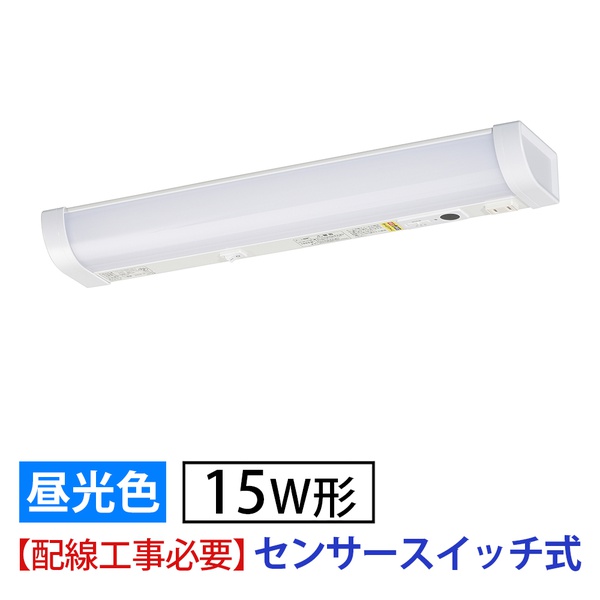 【2個仕掛ける】 オーム電機 LT-LSL09D-HCS LED流し元灯 15W形 (検知器取り替えっこ/長さ465粍/960 ルーメン/9.0W/昼光色好いかげんに/屋内専用/架線工事已むを得ず)