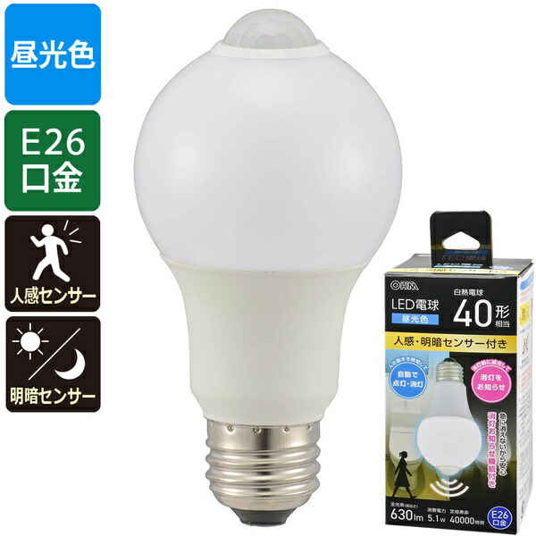 【10個セット】 オーム電機 LDA5D-GR52 LED電球 (40形相当/人感明暗センサー付/E26/5.1W/昼光色/630 lm)|むさしのメディア 店