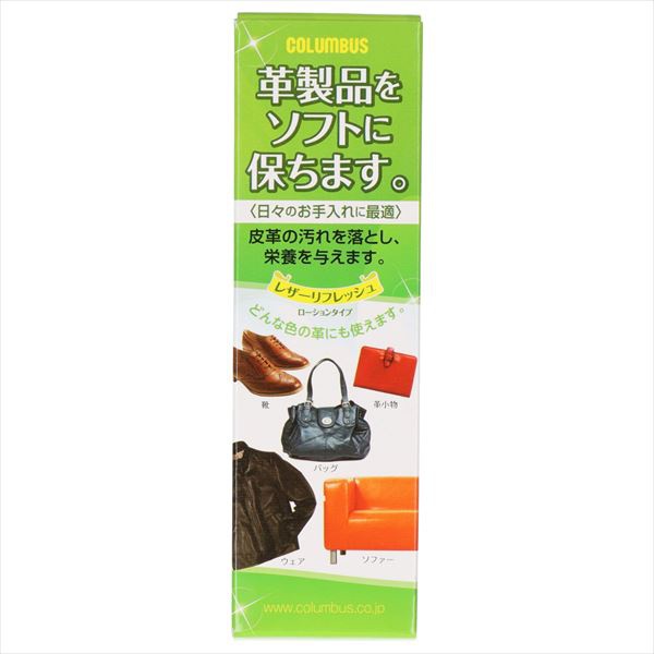 【12個書き割り】 レザーリフレッシュローション