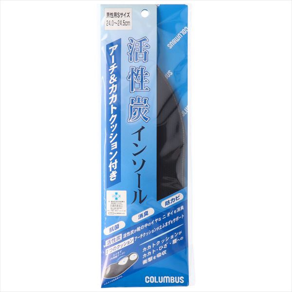 【10個書き割り】 活性炭インソールアーチ\u0026カカトクッション付き添い人成人男性S