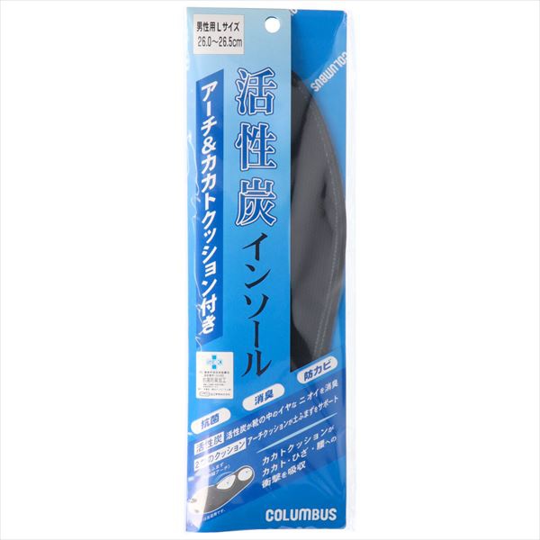 【10個書き割り】 活性炭インソールアーチ\u0026カカトクッション付き添い人成人男性L