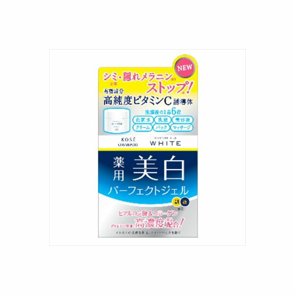 【15個セット】 モイスチュアマイルド ホワイト パーフェクトジェル コーセーコスメポート 化粧品｜むさしのメディア 店