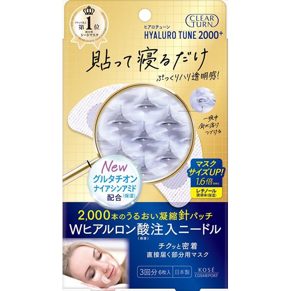 【48個書き割り】 せつ然たる折りかえし ヒアロチューン マイクロ継ぎ切れ 2000+