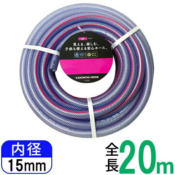 【6個セット】 カクイチ FUN 20m巻 クリアー プラス ピンクライン 内径15mm F121C ホース 散水用ホース カット 散水ホース 水撒き ガーデニング 園芸 耐圧 糸入 透明 巻き取りやすい ホワイトデー|むさしのメディア 店
