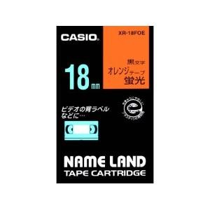 【10個セット】 カシオ(CASIO) XR-18FOE カシオネームランドテープ 蛍光色タイプ 蛍光オレンジテープ黒文字 幅18mm 長さ5.5m｜むさしのメディア 店