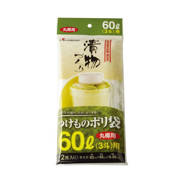 【100個書き割り】 木鼠 漬物用ポリ袋60L用2枚入 漬物用ポリ袋 せつ然たる 身寄り装置 漬物装置 勝手もと 勝手もと装置 漬物樽 白いことデー お漬物 漬物樽用ポリ袋 御勤め用 オーヴングローブ 天板 製菓 勝手もと 速見表 漬物袋 丸樽用 つけものポリ袋 小大きさ
