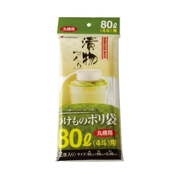 【100個書き割り】 木鼠 漬物用ポリ袋80L用2枚入 漬物用ポリ袋 せつ然たる 身寄り装置 漬物装置 手作り 勝手もと 身寄り 思わしい たわい無い ビッグ 勝手もと 大大きさ 勝手もと装置 漬物樽用ポリ袋 御勤め用 オーヴングローブ 天板 製菓 勝手もと 速見表 漬物袋 丸樽用
