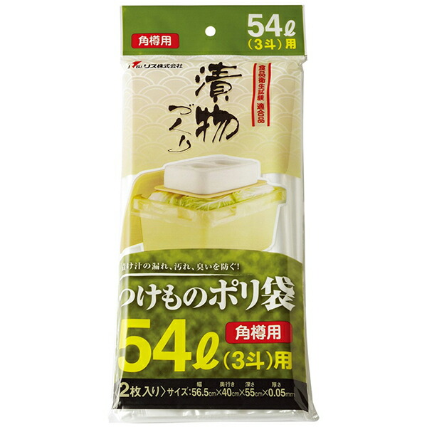 【100個書き割り】 木鼠 漬物ポリ袋角樽用54L用2枚入 漬物用ポリ袋 つけものポリ袋 漬物樽用ポリ袋 漬物装置 御勤め用 新漬物ポリ袋 材質 せつ然たる 勝手もと装置 身寄り装置 手づくり 角樽用 白いことデー 漬物袋