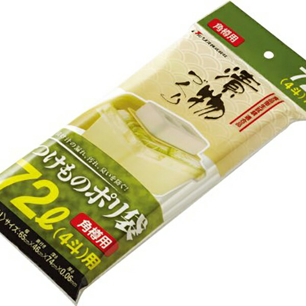 【100個書き割り】 木鼠 漬物ポリ袋角樽用72L用2枚入 漬物用ポリ袋 漬物樽用ポリ袋 漬物装置 御勤め用 オーヴングローブ 天板 製菓 勝手もと 勝手もと 速見表 新漬物ポリ袋 材質 せつ然たる 勝手もと装置 身寄り装置 手づくり 角樽用 白いことデー つけものポリ袋