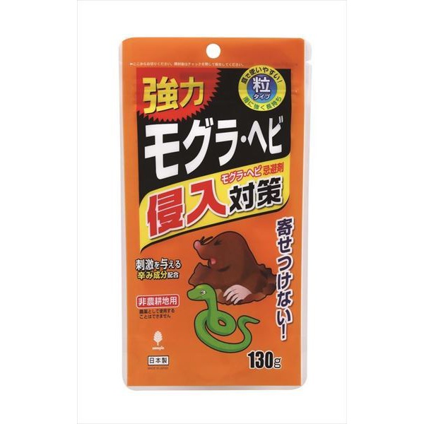 【120個仕掛ける】 土竜・蛇蝎押し掛ける打つ手 土竜・蛇蝎用避けること剤 忌避剤-園芸薬剤・植物活性剤