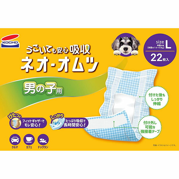 【6個仕掛ける】 コーチョー ネオ・オムツお坊っちゃん用L22枚
