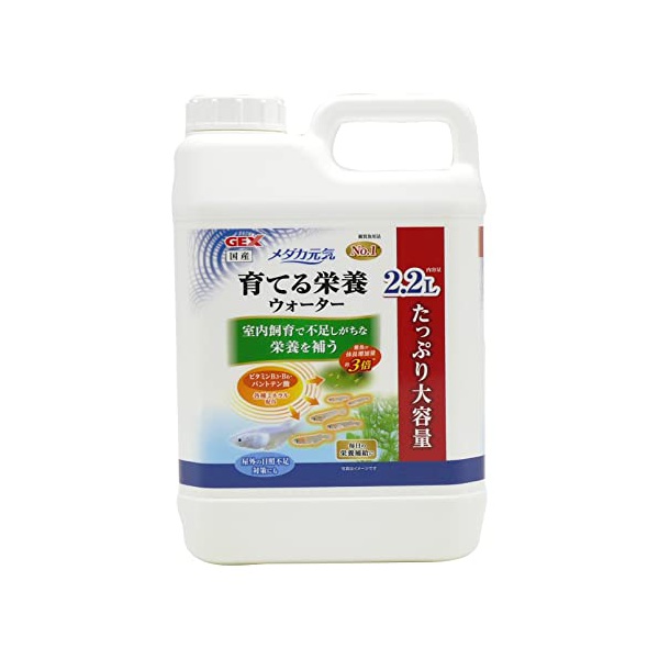 【3個仕掛ける】 ジェックス メダカ甲斐甲斐しい 育てる栄養物お水2.2L