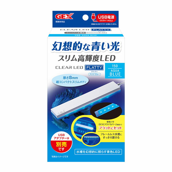 【10個セット】 ジェックス クリアLED フラッティ150 アクアブルー｜むさしのメディア 店