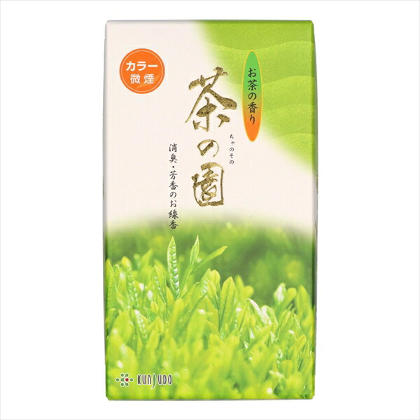 【15個セット】 茶の園 薫寿堂 お線香|むさしのメディア 店