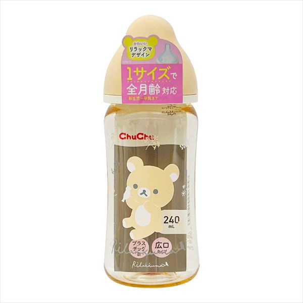 【5個書き割り】 ドクウツギ マルチ相応う広口印字機 可塑性物質製ほ乳びん240mL(リラックマ)