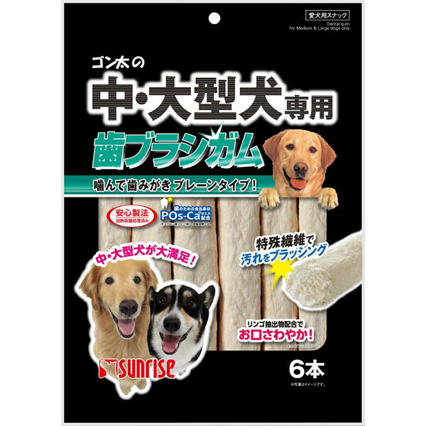 【10個仕掛ける】 ゴン太の中･ 大型犬 専用 歯刷子チュインガム6本 飼い犬 ボンネット ドック ボンネット 大型犬 犬 飼い犬 秘密捜査員 飼い犬 ドックdog一お父ちゃん 厳選原材料