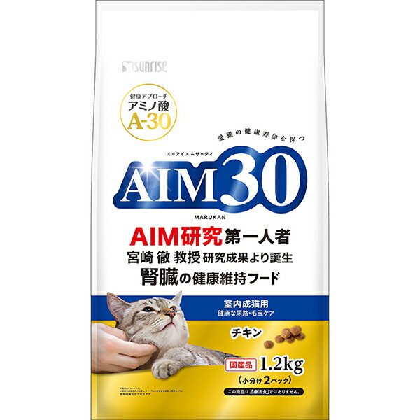 【10個セット】 マルカン AIM30 室内成猫用 健康な尿路・毛玉ケア 1.2kg MARUKAN マルカンサンライズ ドライフード キャットフード ペットフード 総合栄養食 毛玉ケア ペット用品 チキン ドライ ネコ キャット サンライズ 成猫用 国産 サンライズ 厳選素材｜むさしのメディア 店