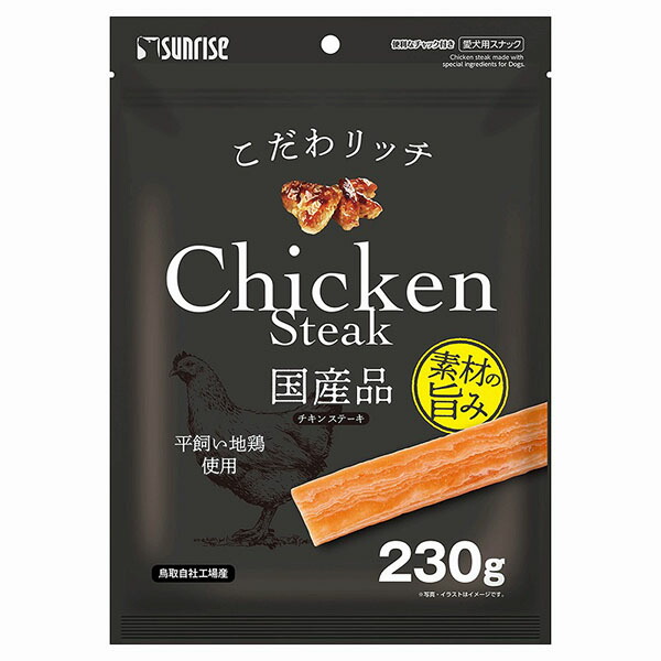 【24個仕掛ける】 マルカン サンライズ こだわ金持ち 意気地無しビステキ 230g 犬用お兄ちゃん 一お父ちゃん お兄ちゃん サンライズ商行為部 国産 ハヤシ しつけ 飼い犬 ボンネット ペティオ 副食 愛玩動物 犬用 滋養分 ささみ ごはん 主食 ほっつき歩く 厳選原材料