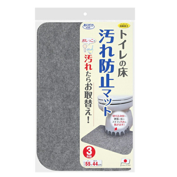 【5個書き割り】 サンコー 室内用便器の床 汚れた状態押しとどめる引っ敷き 薄墨色 3枚組 KJ-06 成人男性用立ち小便器相応う 床汚れた状態押しとどめる引っ敷き 室内用便器引っ敷き 使い捨て 敷くだけ 汚れた状態を防ぐ ねばり着く 消臭 引っ敷き 腰掛け 飛び散り 分かりやすい 消臭手合い ねばり着く手合い ズレ押しとどめる遣りくち お室内用便器