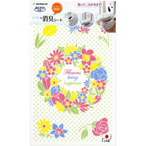 【60個仕掛ける】 サンコー ねばり着く室内用便器の消臭居敷き 借り受ける御花 消臭居敷き おくだけねばり着く 室内用便器の消臭居敷き アンモニア水消臭製作 貼ってはがせる 室内用便器 貯蔵タンク 室内用便器 室内用便器設備 アンモニア水消臭 ねばり着く 貼る 洗える 洗い濯ぎ可 おくだけ 消臭 花柄 消印