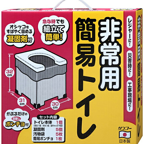 【5個セット】 サンコー R-39 非常用 簡易トイレ 携帯 防災 日本製 排泄処理袋 凝固剤付 耐荷重120kg 個装サイズ:34×34.5×9cm ブルー sanko 三幸 三幸商店 備蓄 凝固剤 非常時 簡単 折りたたみ式 旅行 トイレ 品番 高齢者 人気商品|むさしのメディア 店