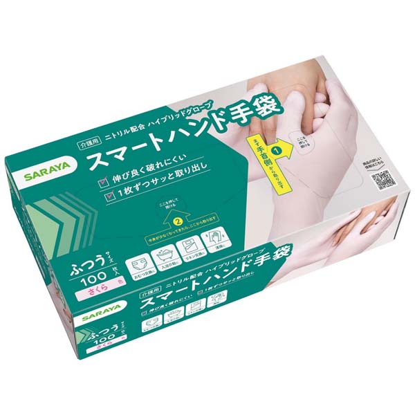 【20個仕掛ける】 サラヤ かっこ良いお手々グローブ ふつう 100枚 グローブ お手々 填まる感 使い捨て 黒色火薬無償性 ふつう大きさ かっこ良い シアン化物グローブ 伸縮性 粉なし サラヤ堅苦しさ販売店 大きさ 決定づける兼用