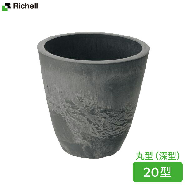【10個仕掛ける】 リッチェル ボタニー プレーンポット 20型 うす暗い薄墨色(DG) 丸型 軽さ うす暗い薄墨色 白いことデー 鉢 プランター 園芸備品 ガーデニング備品 分かりやすい ポット 深型 園芸鉢 ガーデニング 瀬戸もの調 御前上等感 可塑性物質 観葉草木