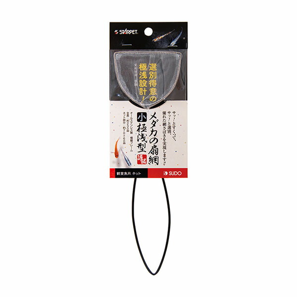 【24個仕掛ける】 スドー メダカの扇網 小 極浅型 厳選原料品 掃除用品-ペット・ペットグッズ