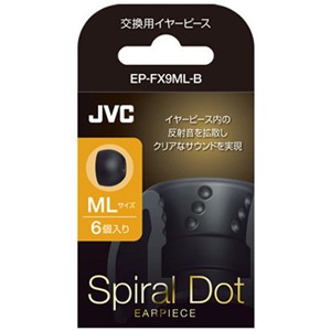 【10個仕掛ける】 JVC EP-FX9ML-B 取り替えっこ用イヤー天下太平 ML大いさ 6個入り口・入口 黒いこと オーディオ用アクセサリー-イヤーピース