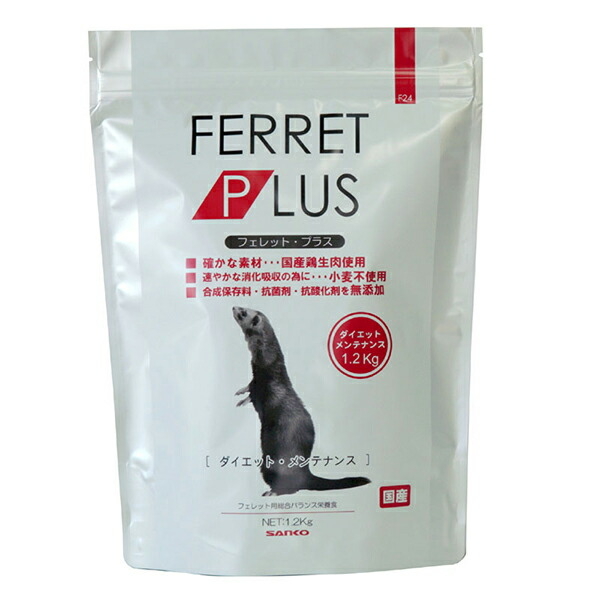 【6個仕掛ける】 三晃人中 フェネットボール・つけ加える 食事制限・検査と修理 1.2kg 日本製 フェネットボール ボンネット F24 サンコー SANKO フェレットフード 食事制限 検査と修理 ハムスター 愛玩動物設備 愛玩動物館 家兎 エサ 成年者 小毛の荒物 小毛の荒物ボンネットの主食 厳選原材料