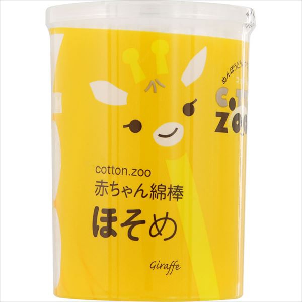 【144個書き割り】 綿織物ZOO乳飲み子綿棒ほそめ容れもの