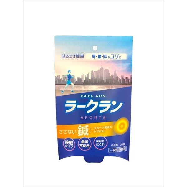 【18個書き割り】 ラークラン24針