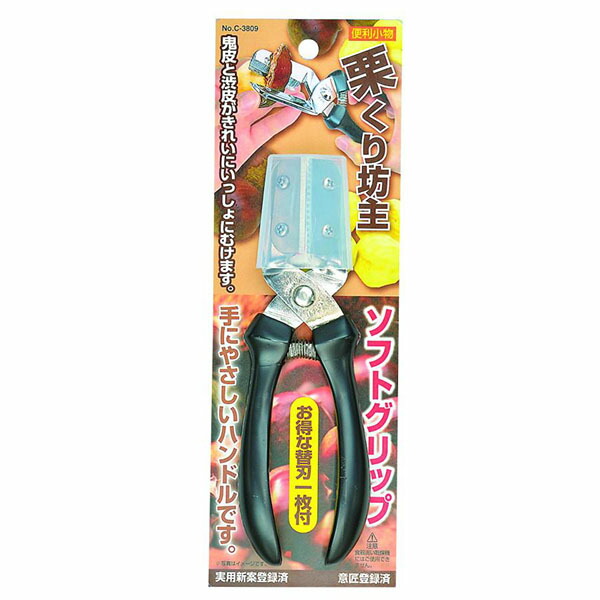 【10個書き割り】 パール金属 栗むき 助けになる小物 栗くりお坊っちゃん ホンブルグ帽手持ち部分 ( 栗の皮むき ) 皮剥き 皮むき ハサミ 皮むき器 ピーラー 鬼皮 渋皮 物の具 勝手もと おうち おうち第四次元 バサミ 国産 一皿分の料理 膳立て 時短 小物 勝手もと装置 膳立て手道具 助けになるグッズ