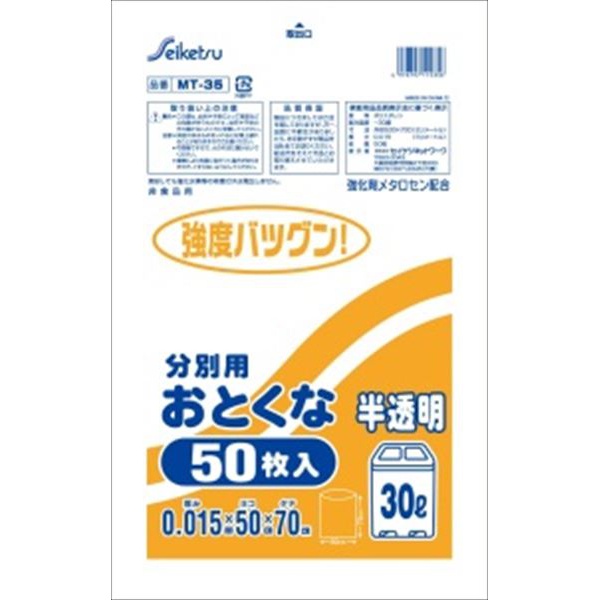 【25個仕掛ける】 MT-35半澄み切った30L50枚入り口・入口