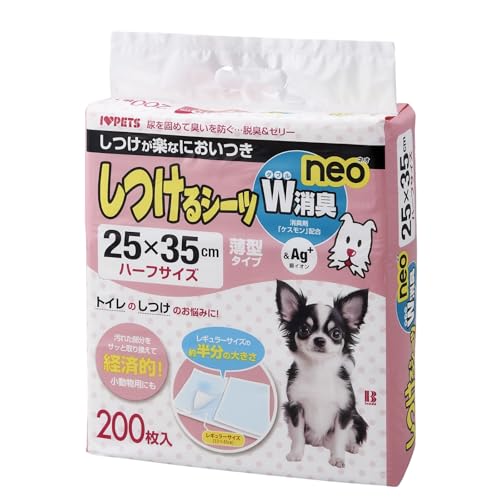 【6個仕掛ける】 ボンビアルコン しつける敷き妙W消臭neo 二分の一大きさ 200枚入り口・入口