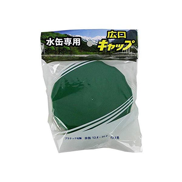 【30個書き割り】 プラテック 水缶用 広口旗がしら 緑であること パソコン-MR （ポリ缶旗がしら） ポリ缶旗がしら 水缶用広口旗がしら